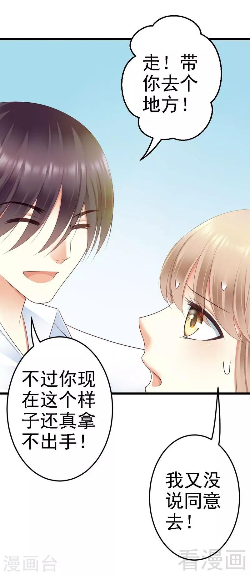 第83话 其他人都可以就她不行25