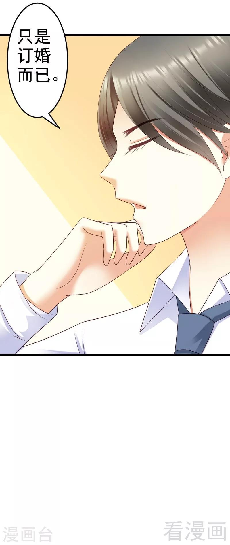 第83话 其他人都可以就她不行28