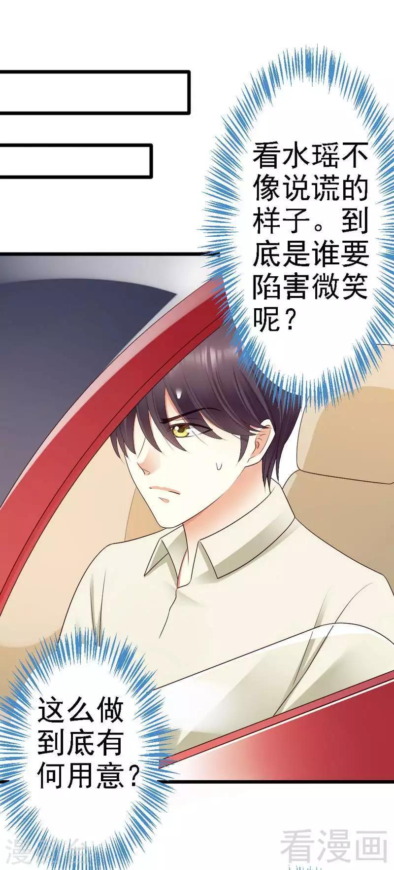 第83话 其他人都可以就她不行3