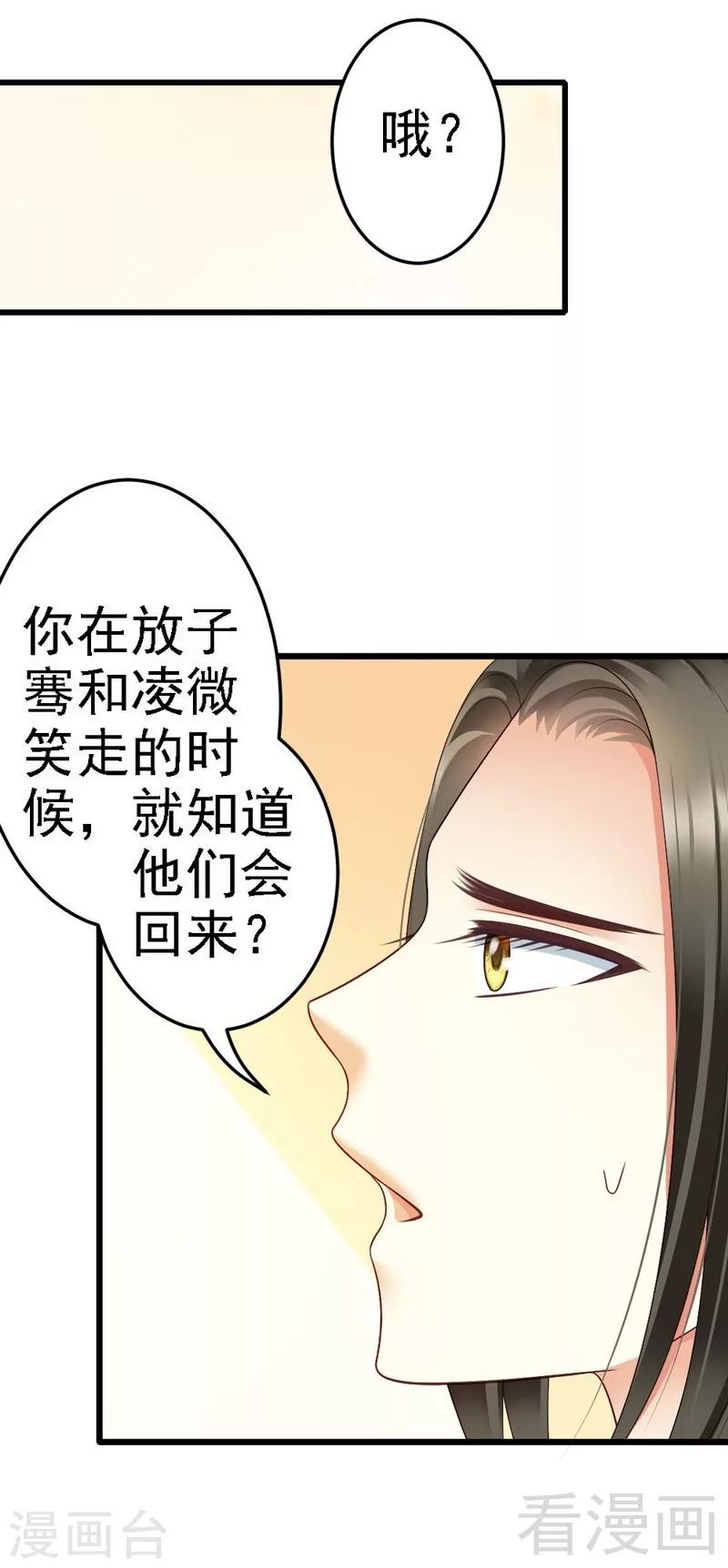 第83话 其他人都可以就她不行31