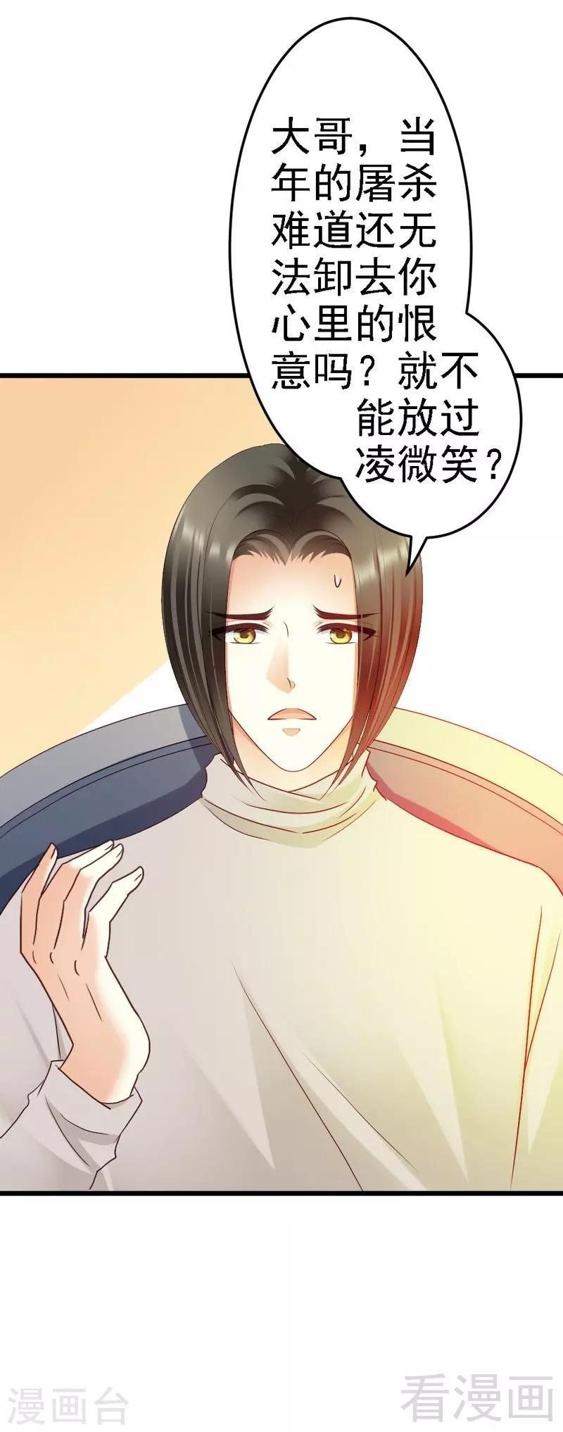 第83话 其他人都可以就她不行33