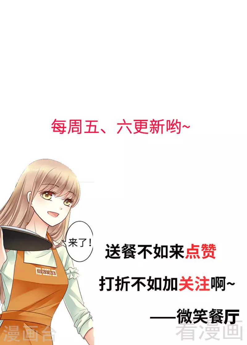 第83话 其他人都可以就她不行36