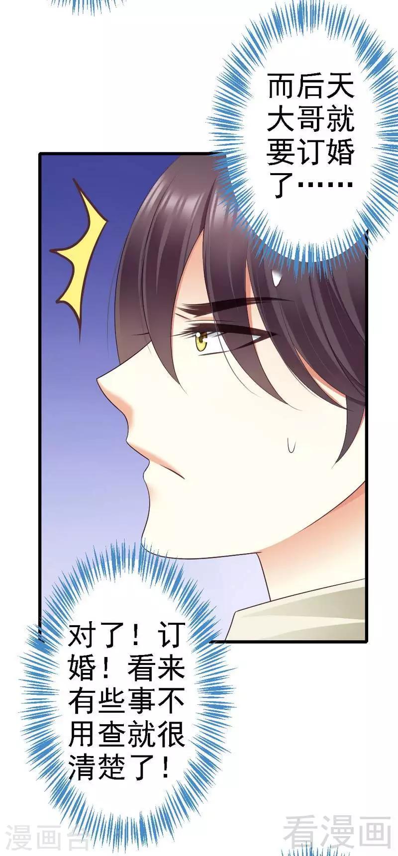 第83话 其他人都可以就她不行4