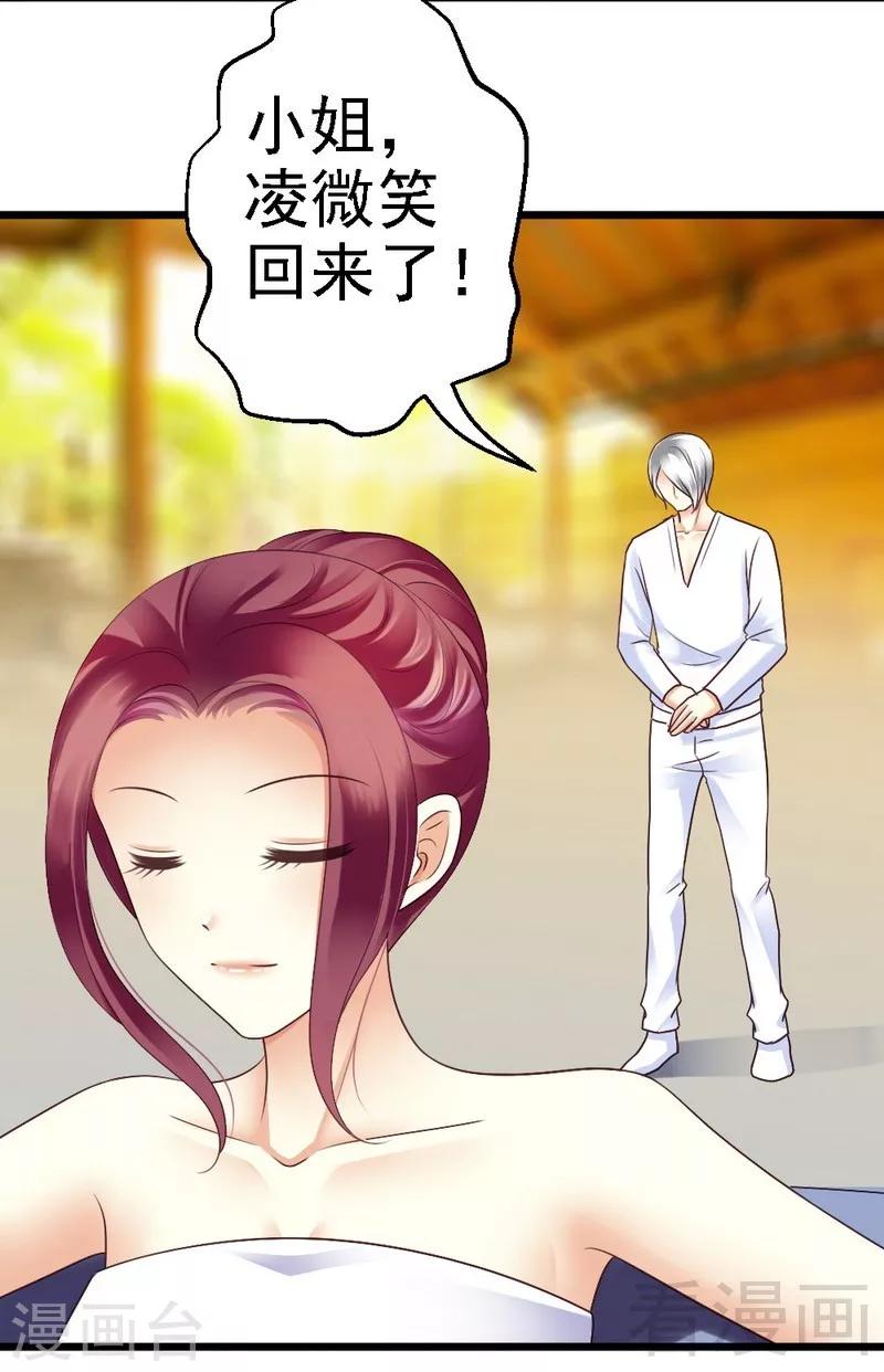 第83话 其他人都可以就她不行7