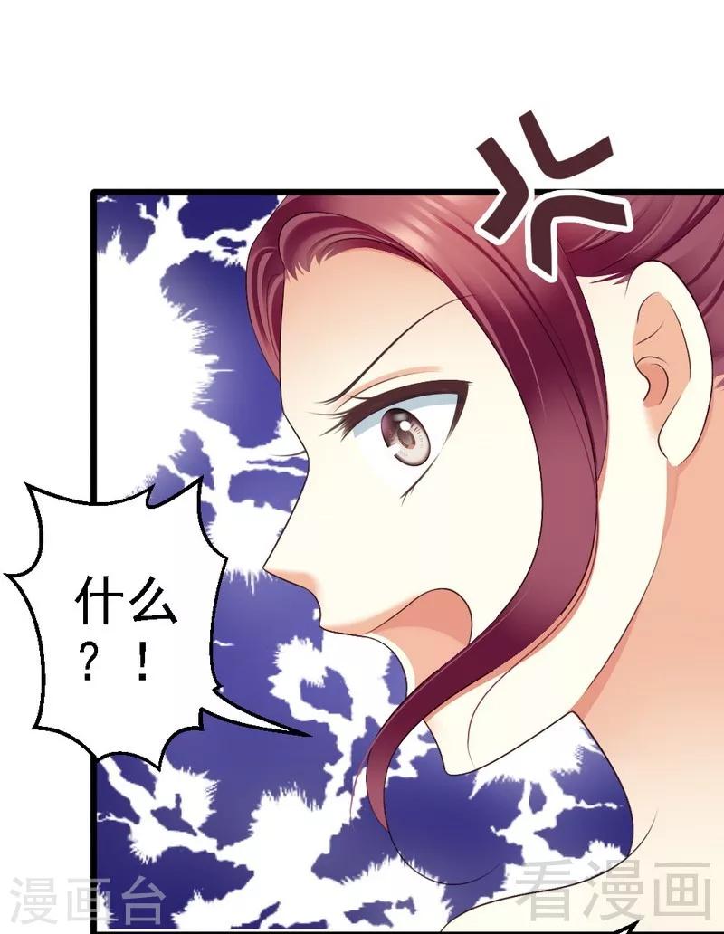第83话 其他人都可以就她不行8