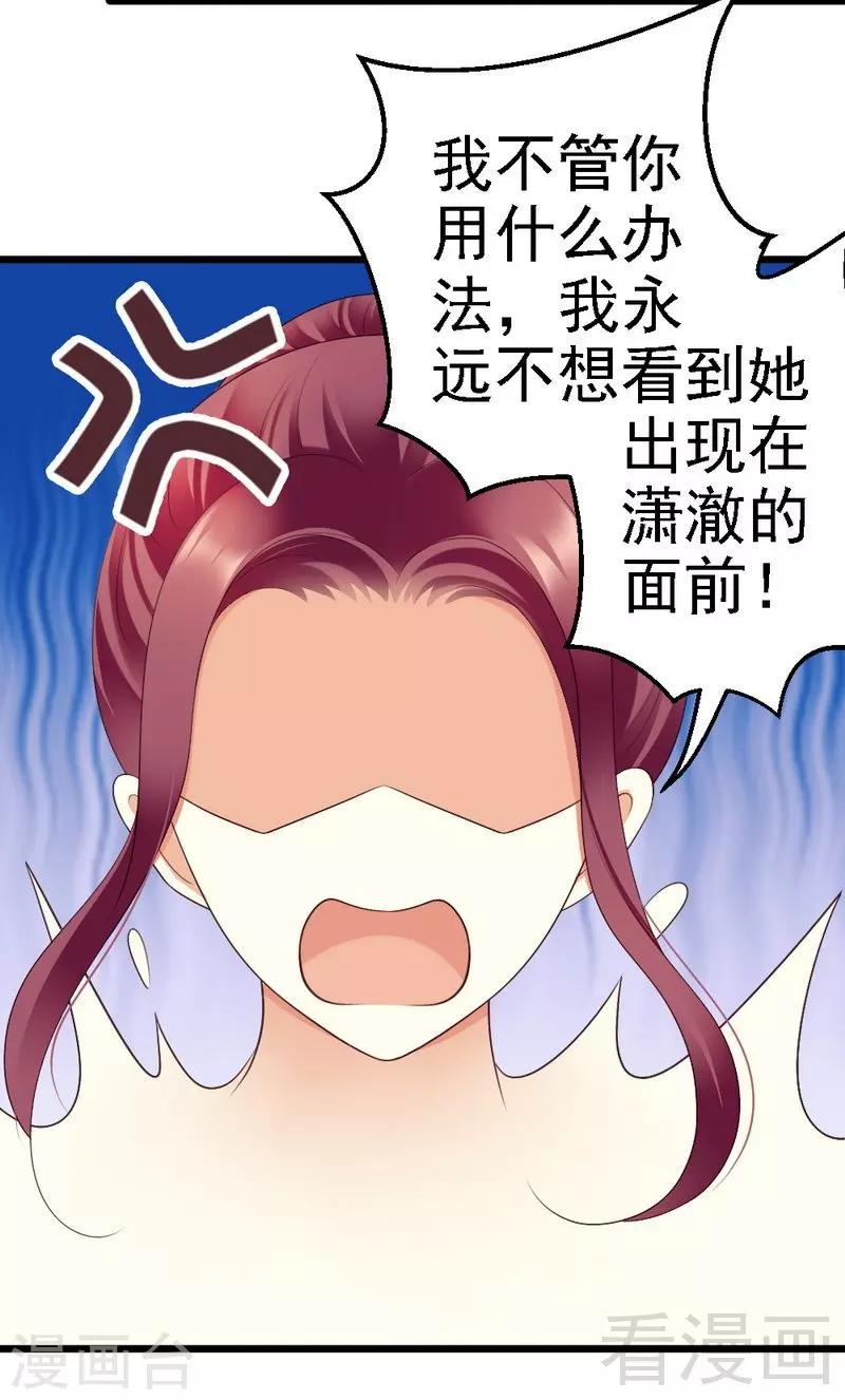 第83话 其他人都可以就她不行9