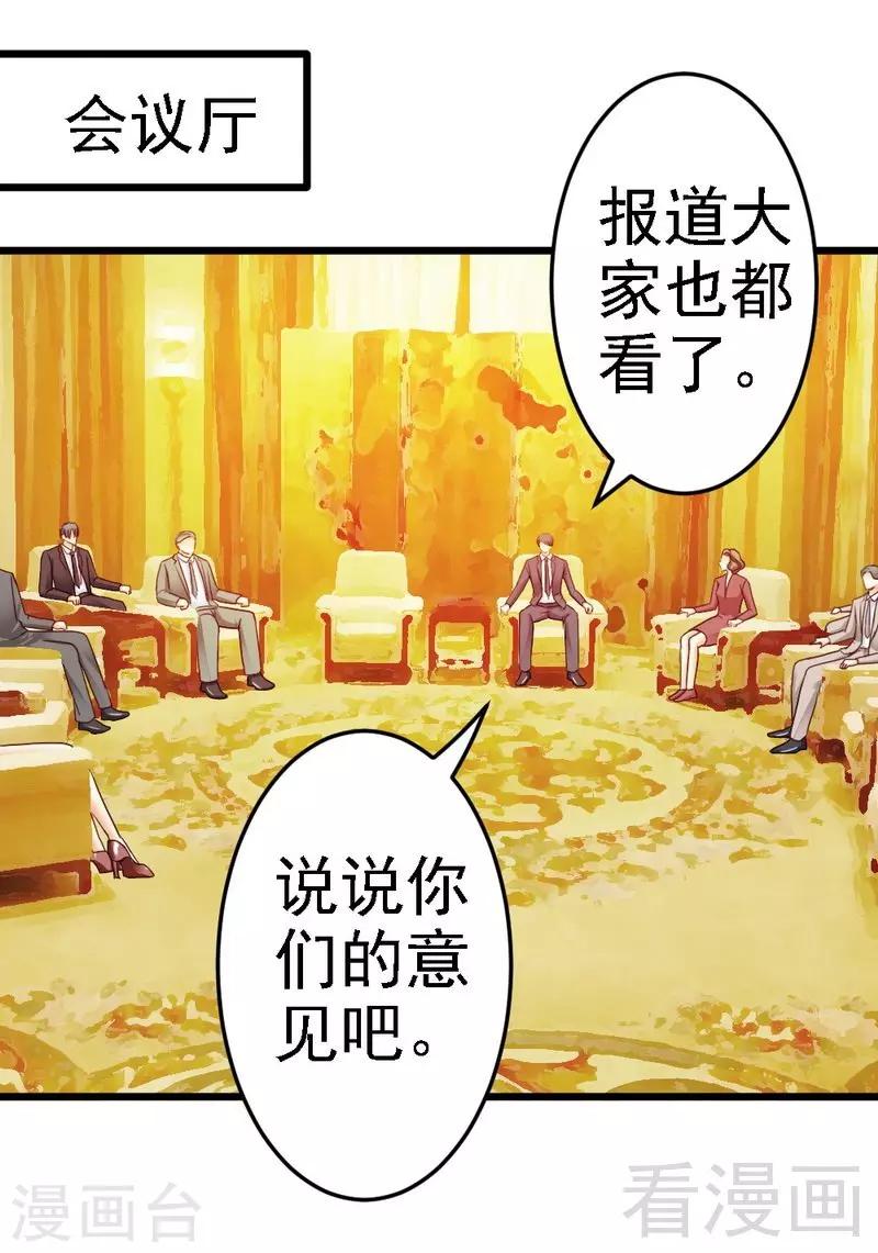 第89话 她是我女儿1