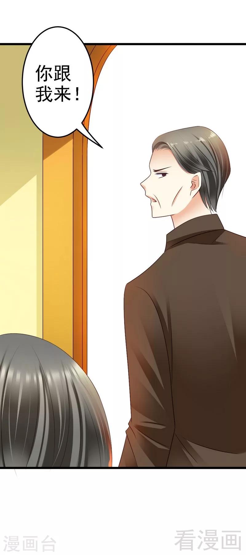 第89话 她是我女儿10