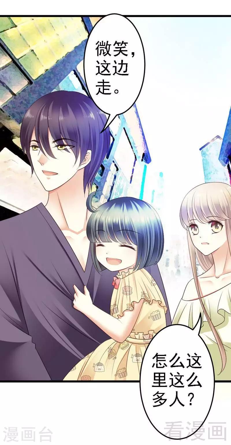 第89话 她是我女儿12