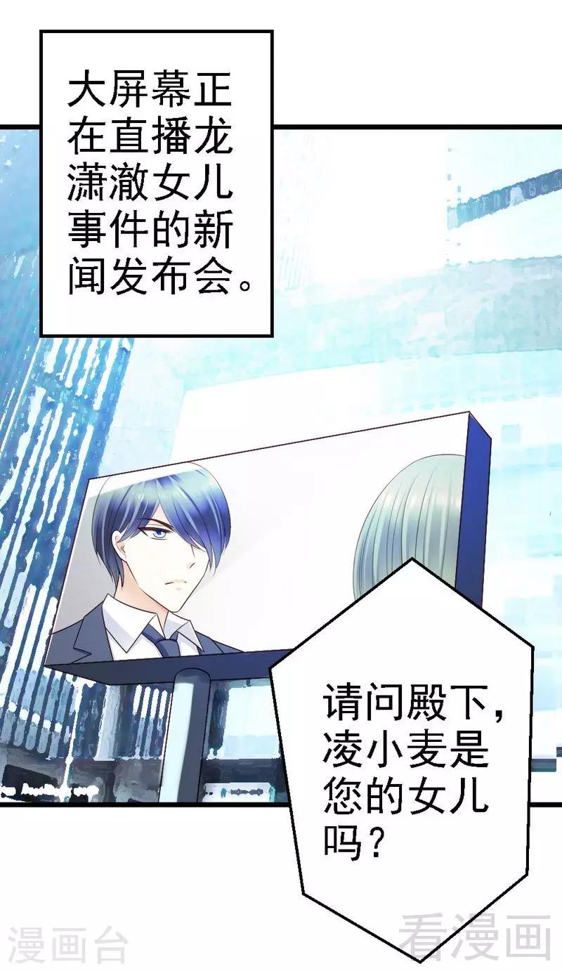 第89话 她是我女儿13