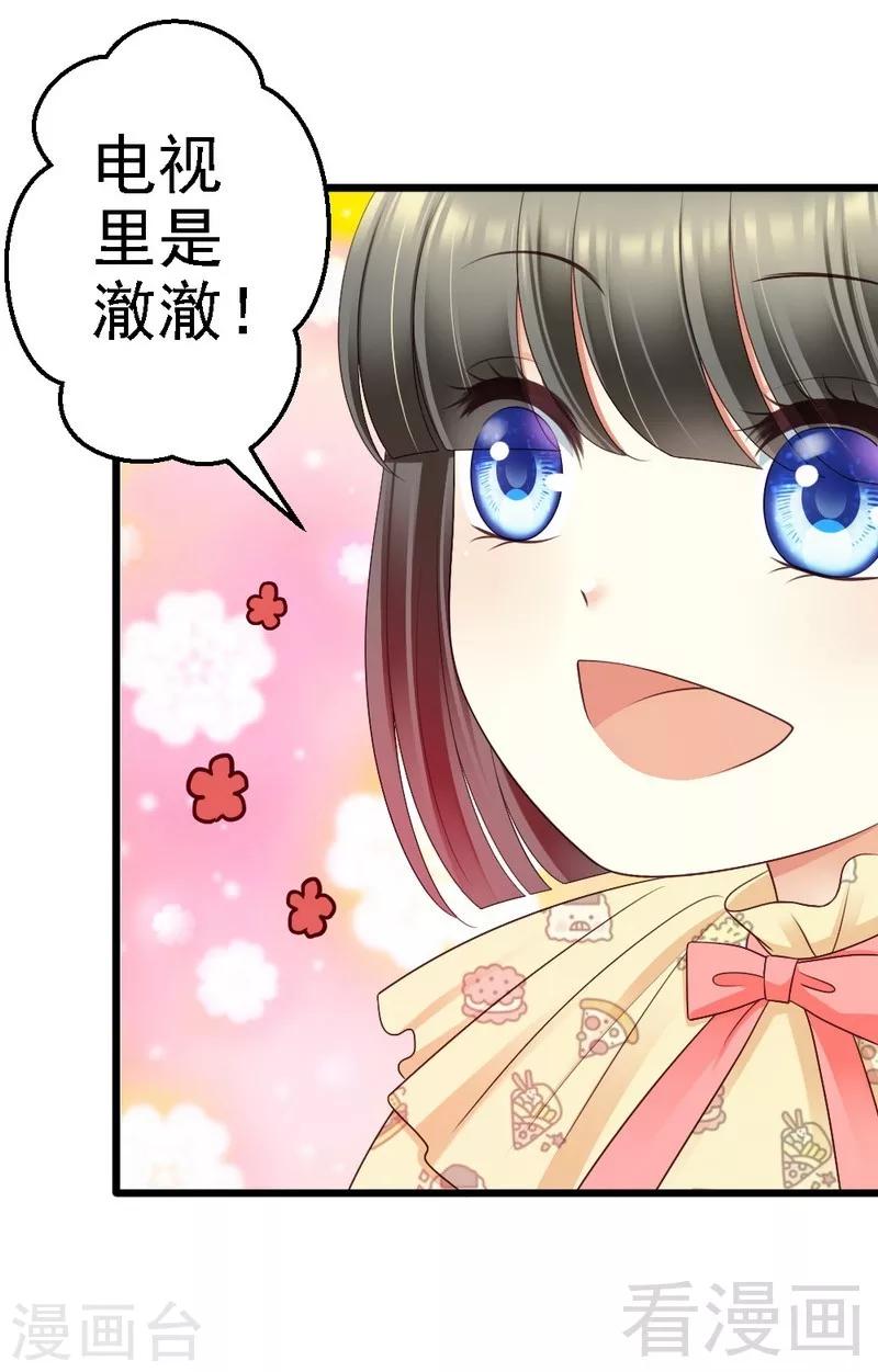 第89话 她是我女儿14