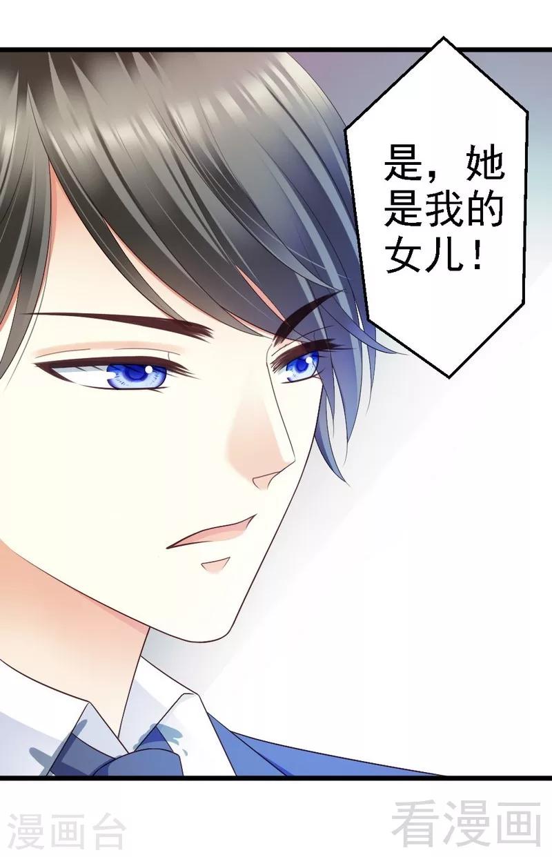 第89话 她是我女儿15