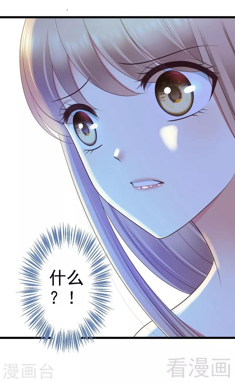 第89话 她是我女儿16