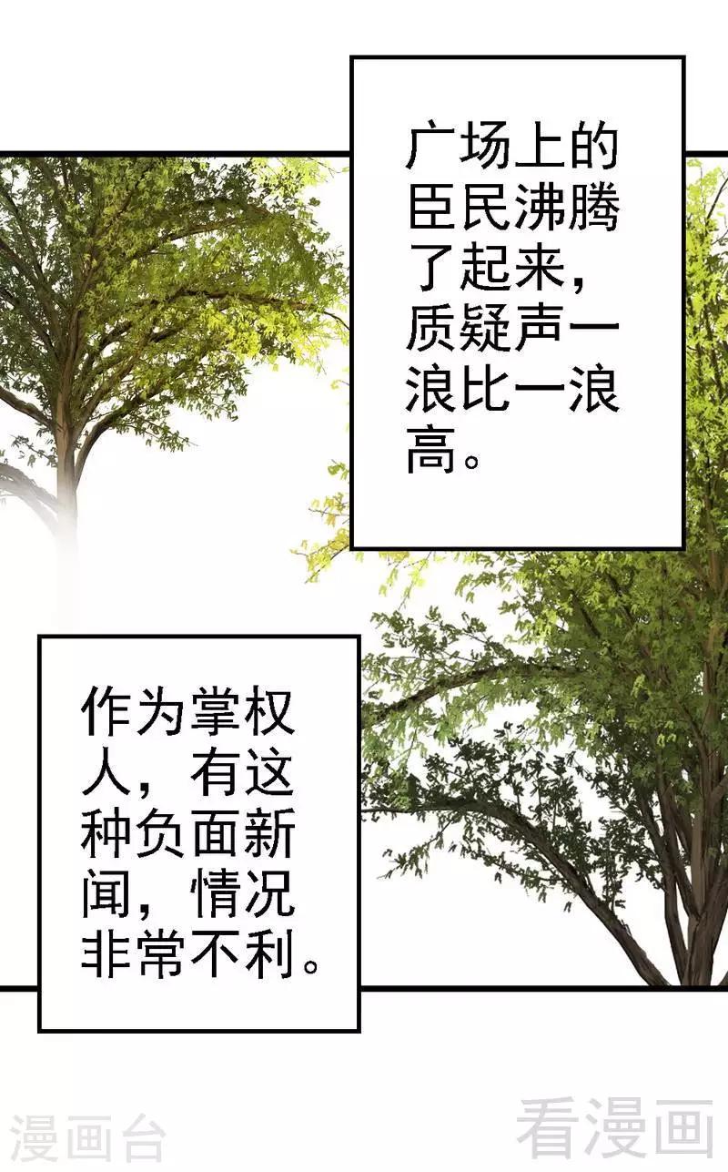 第89话 她是我女儿17