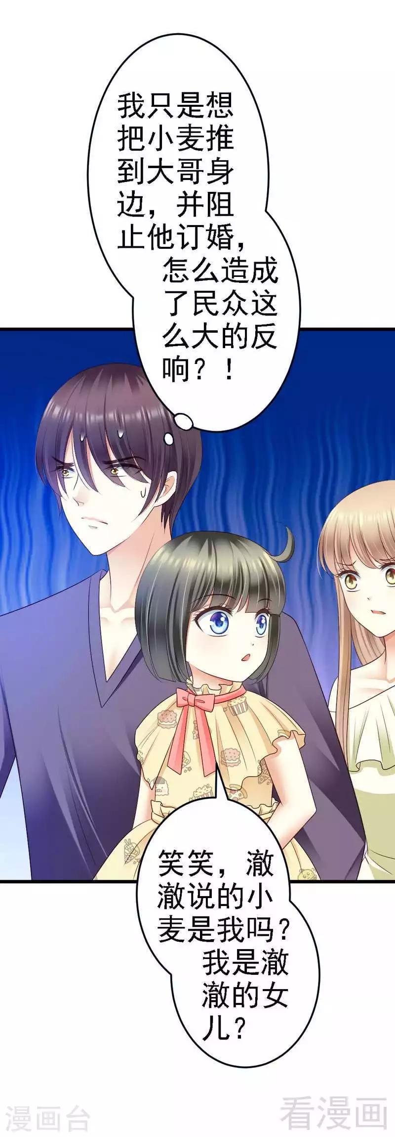 第89话 她是我女儿18