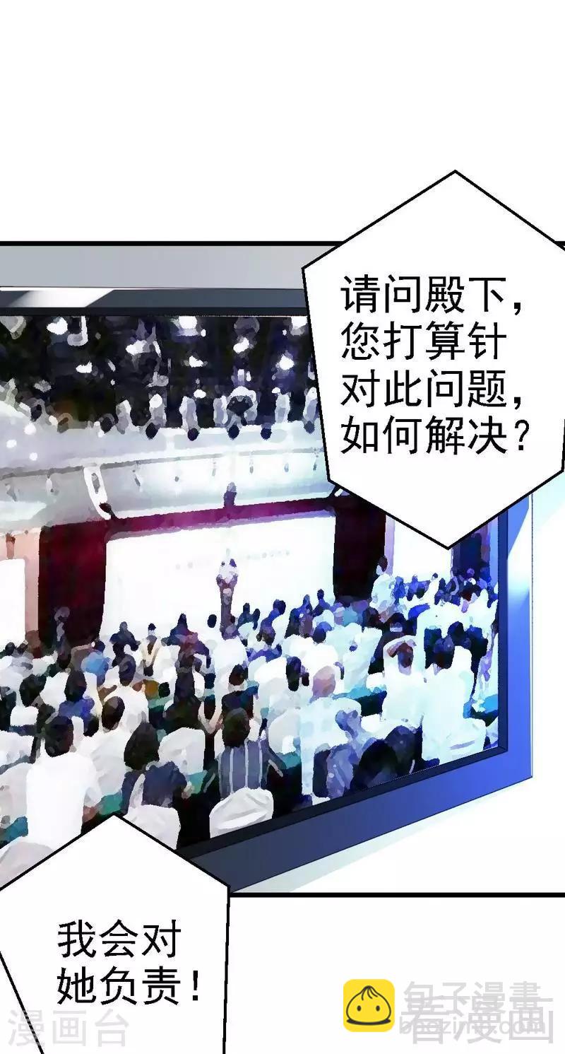 第89话 她是我女儿19