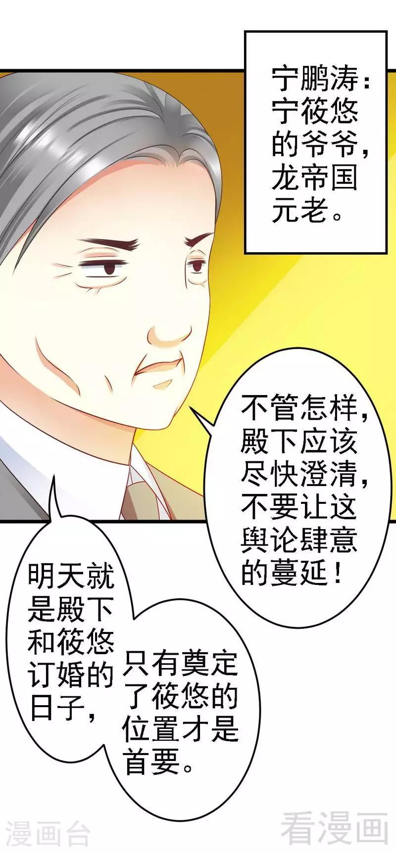 第89话 她是我女儿2