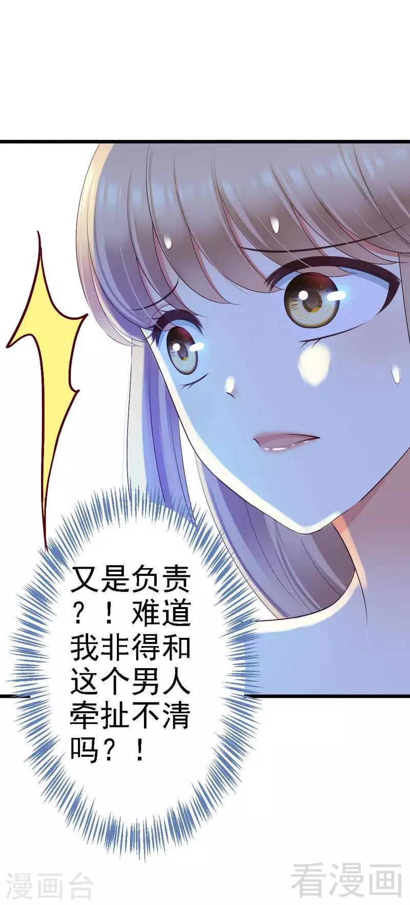 第89话 她是我女儿21