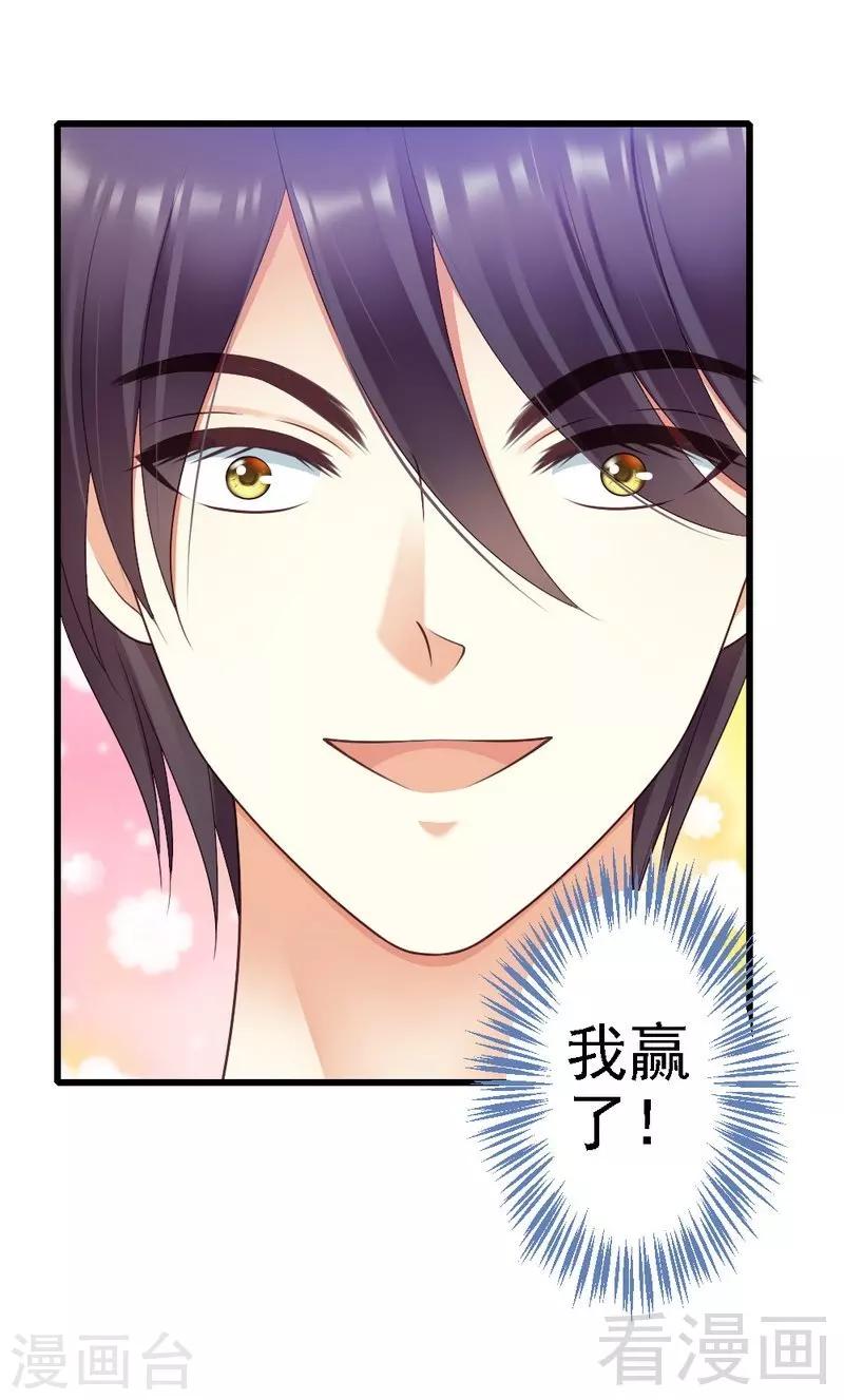 第89话 她是我女儿22