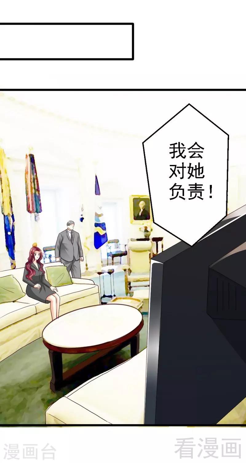 第89话 她是我女儿23