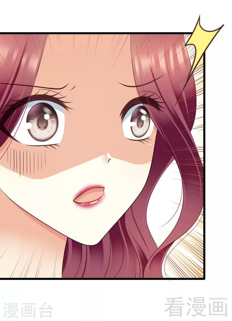 第89话 她是我女儿24
