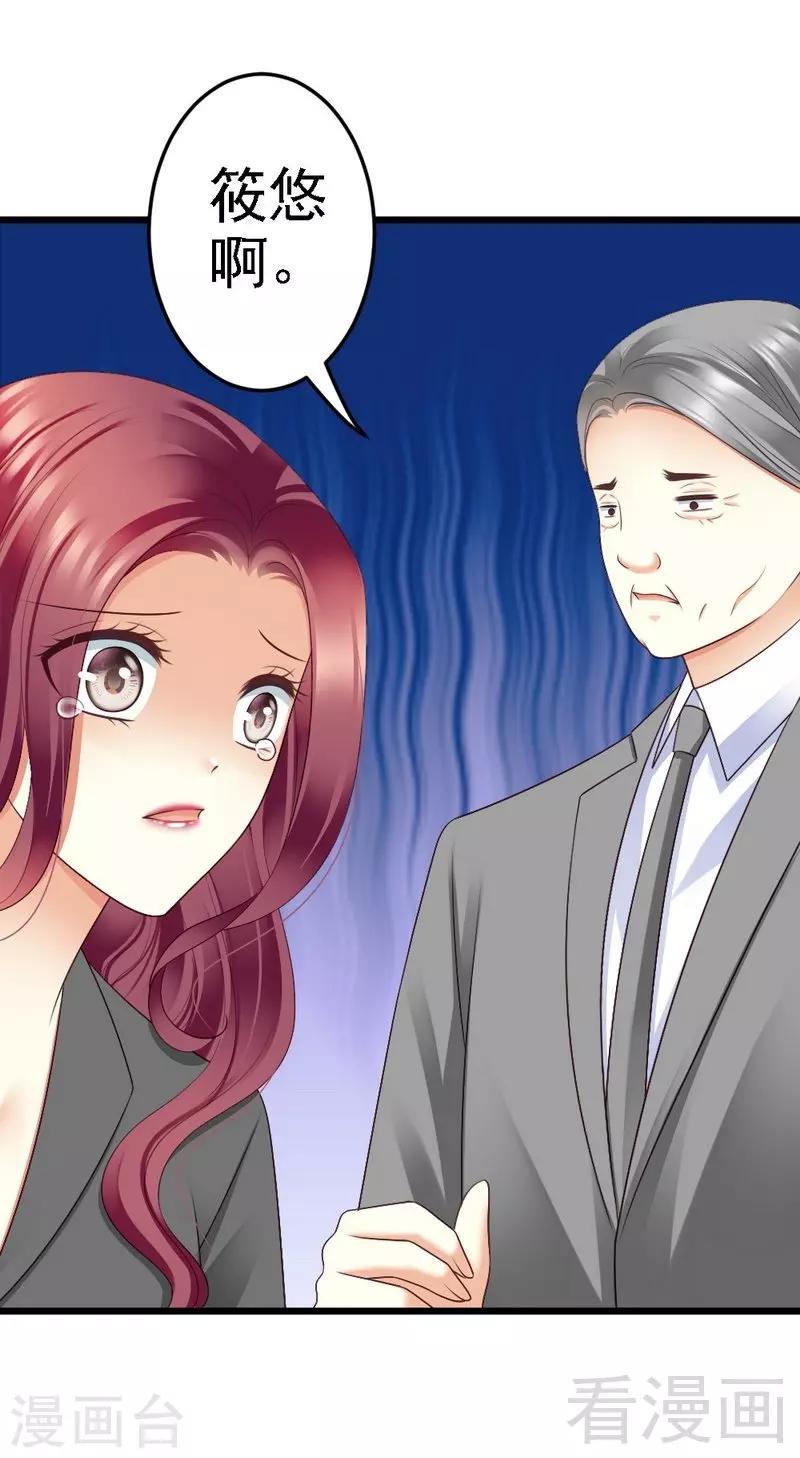 第89话 她是我女儿25