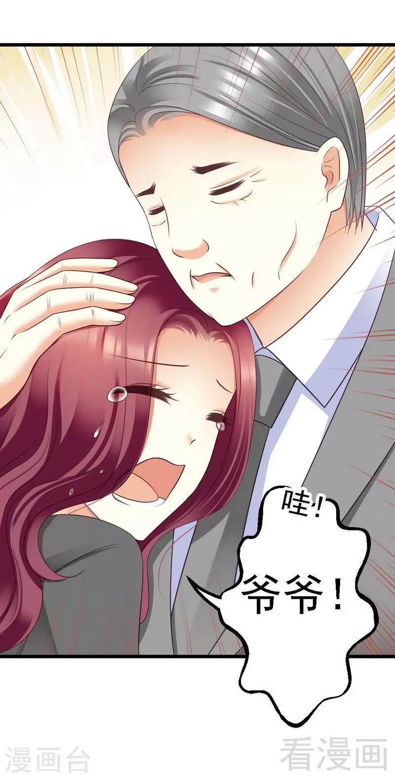 第89话 她是我女儿27