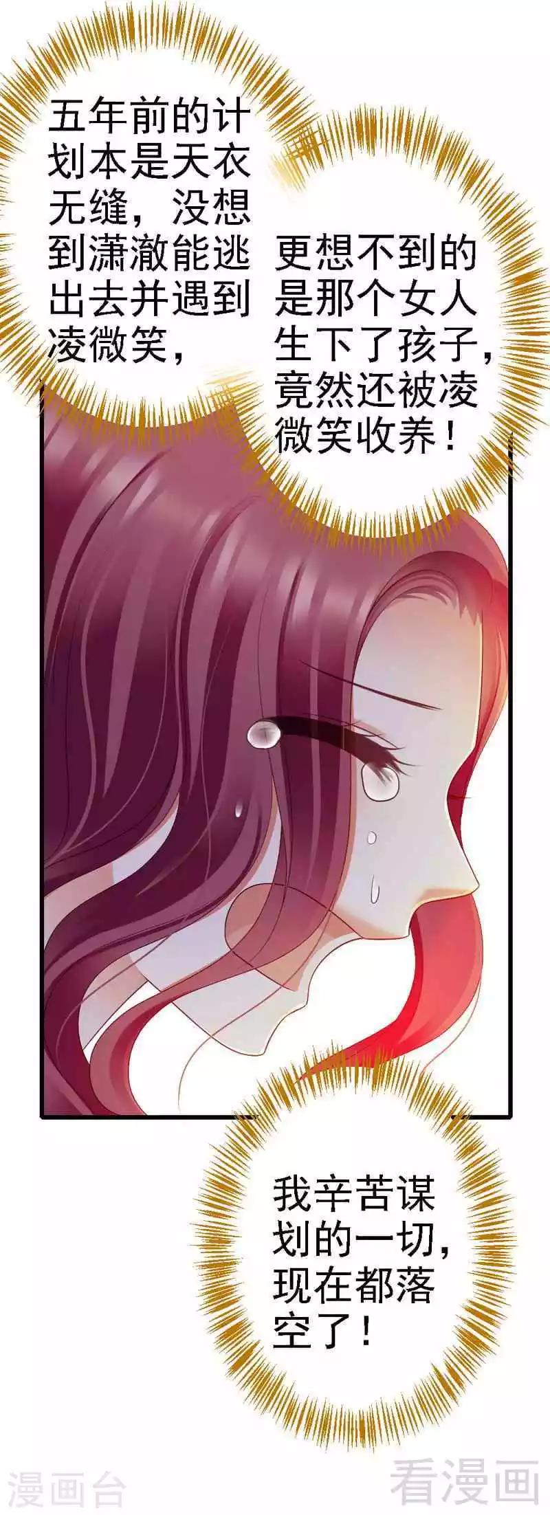 第89话 她是我女儿28