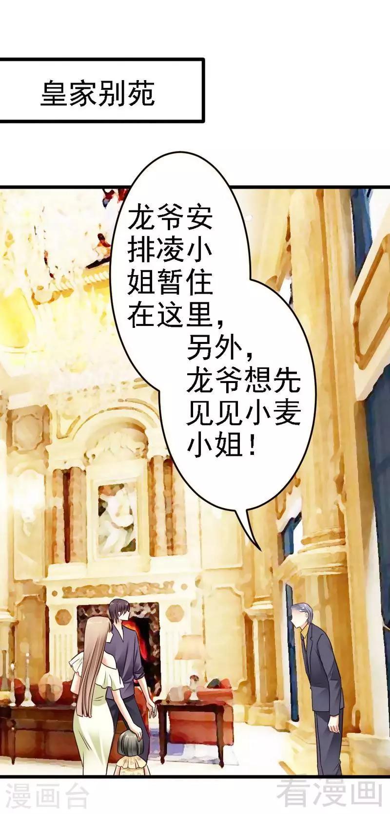 第89话 她是我女儿29