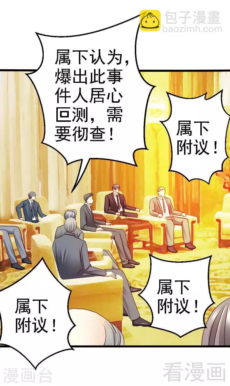 第89话 她是我女儿3