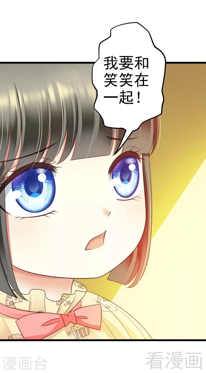 第89话 她是我女儿30