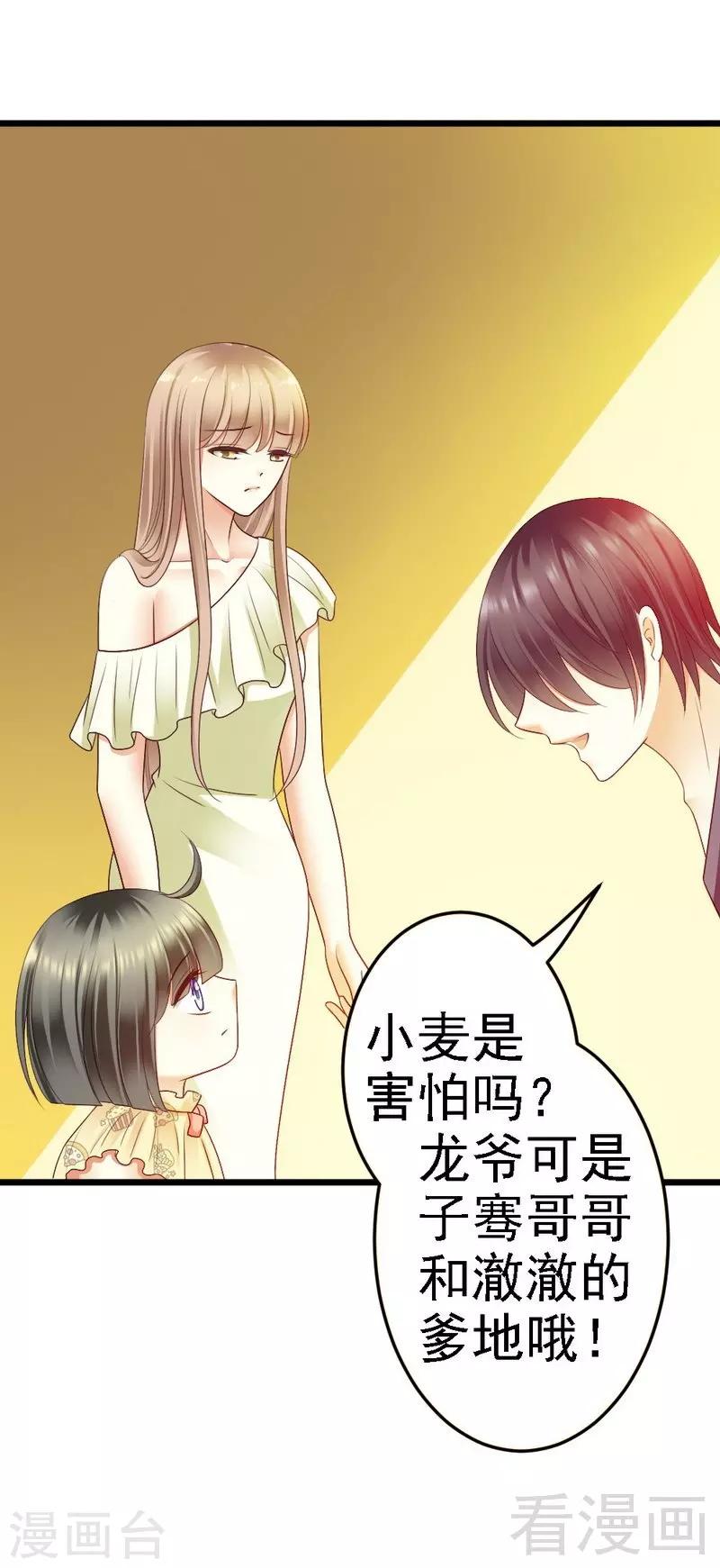 第89话 她是我女儿31