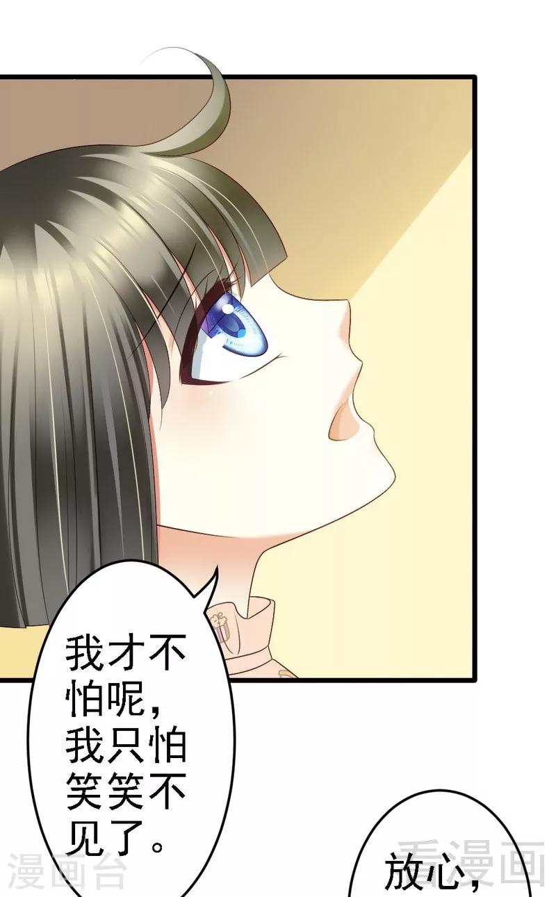 第89话 她是我女儿32