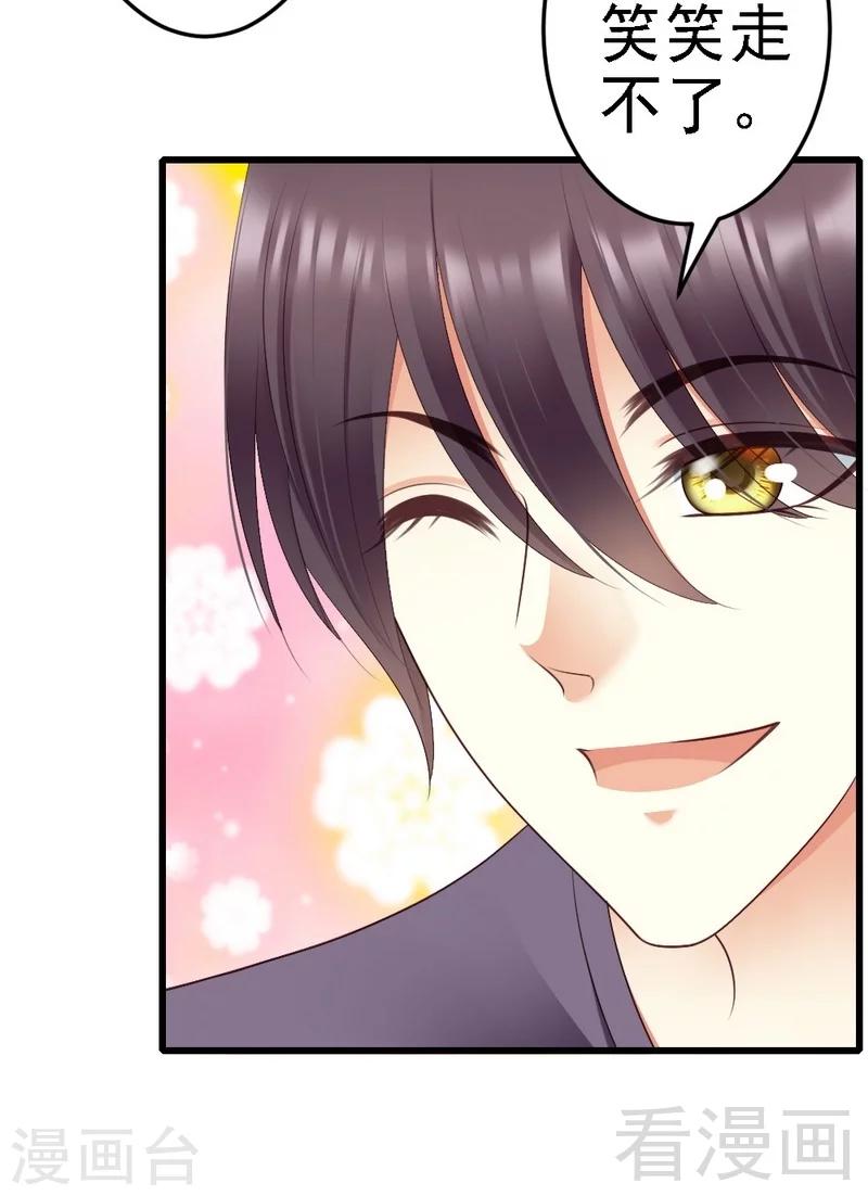 第89话 她是我女儿33