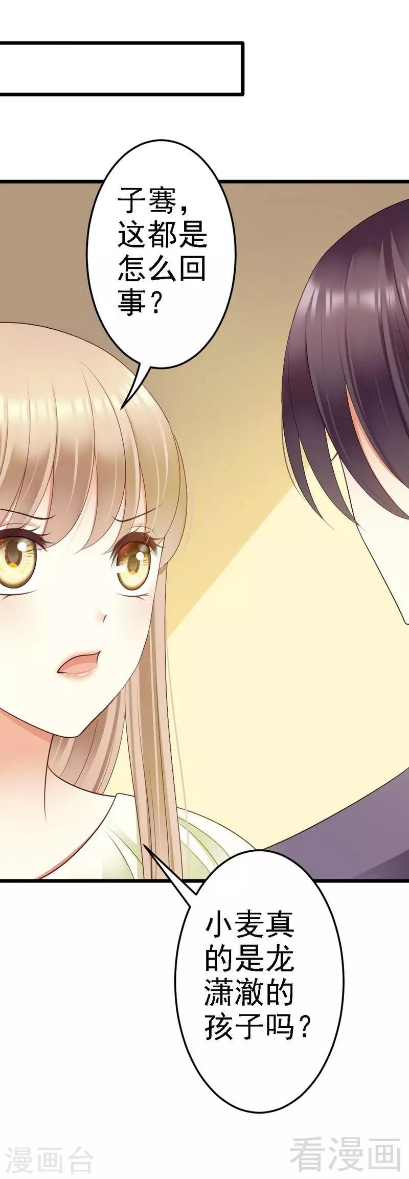 第89话 她是我女儿35