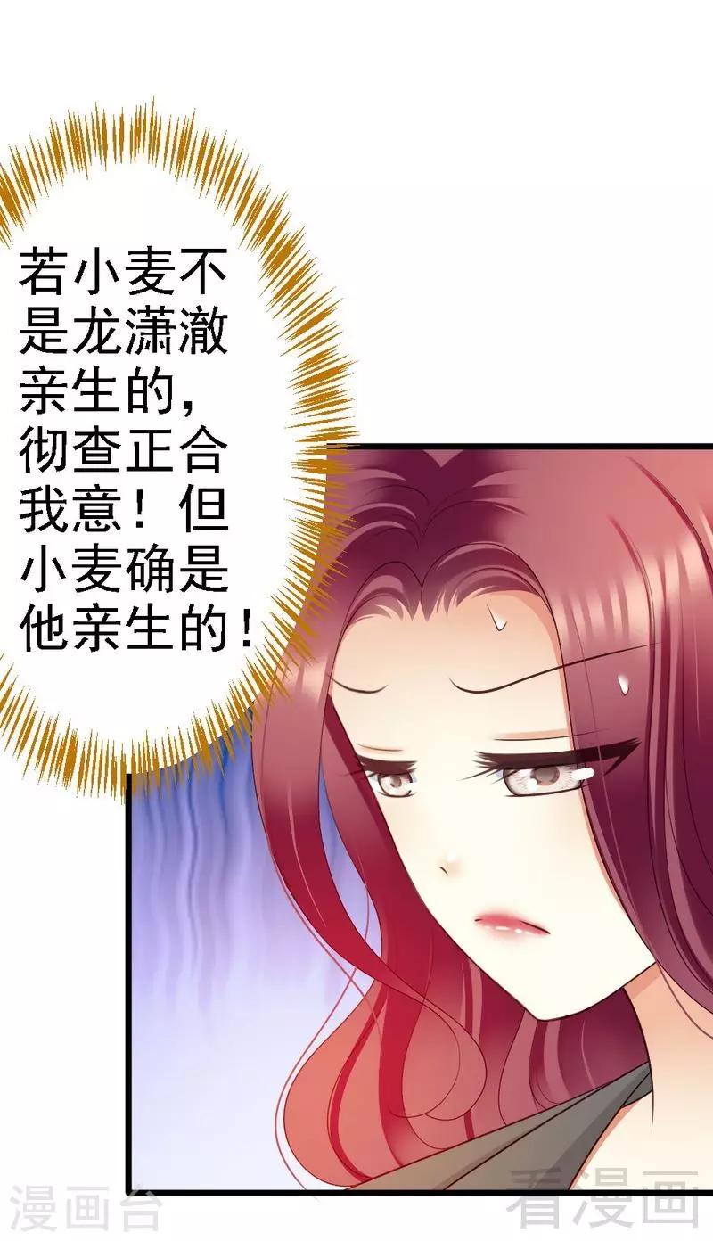 第89话 她是我女儿4