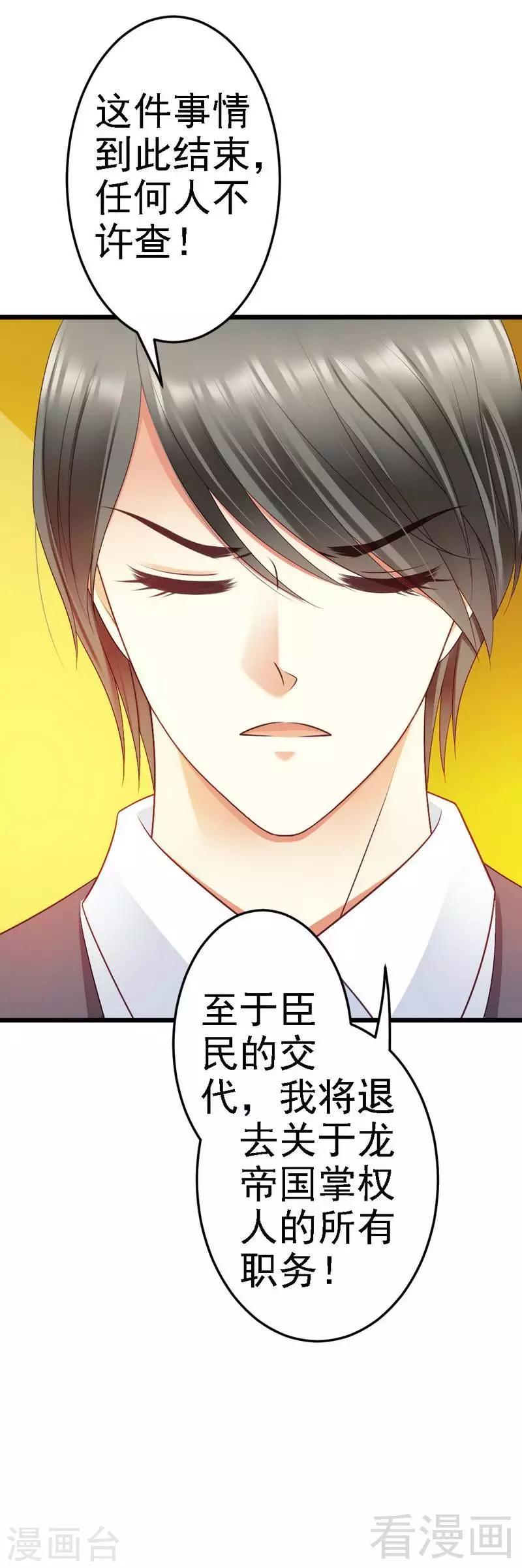 第89话 她是我女儿5