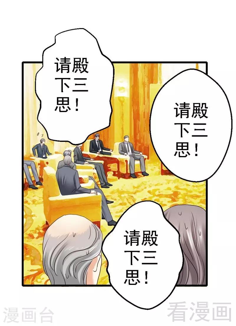 第89话 她是我女儿6
