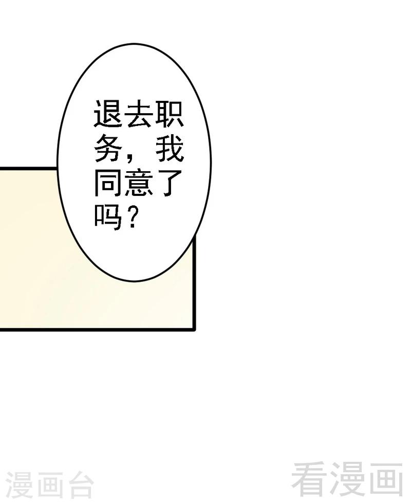第89话 她是我女儿7