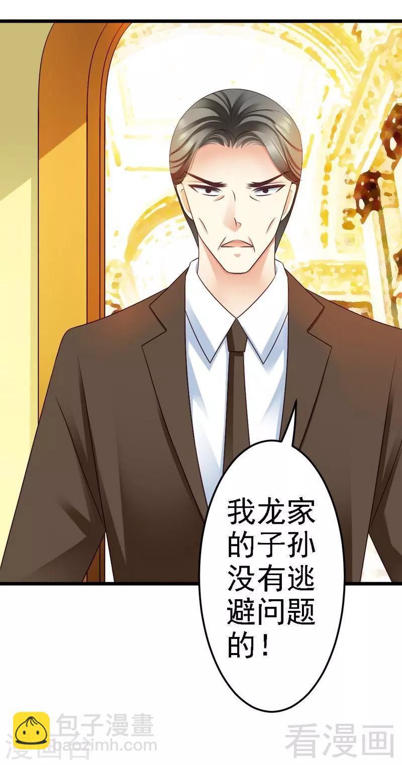 第89话 她是我女儿8