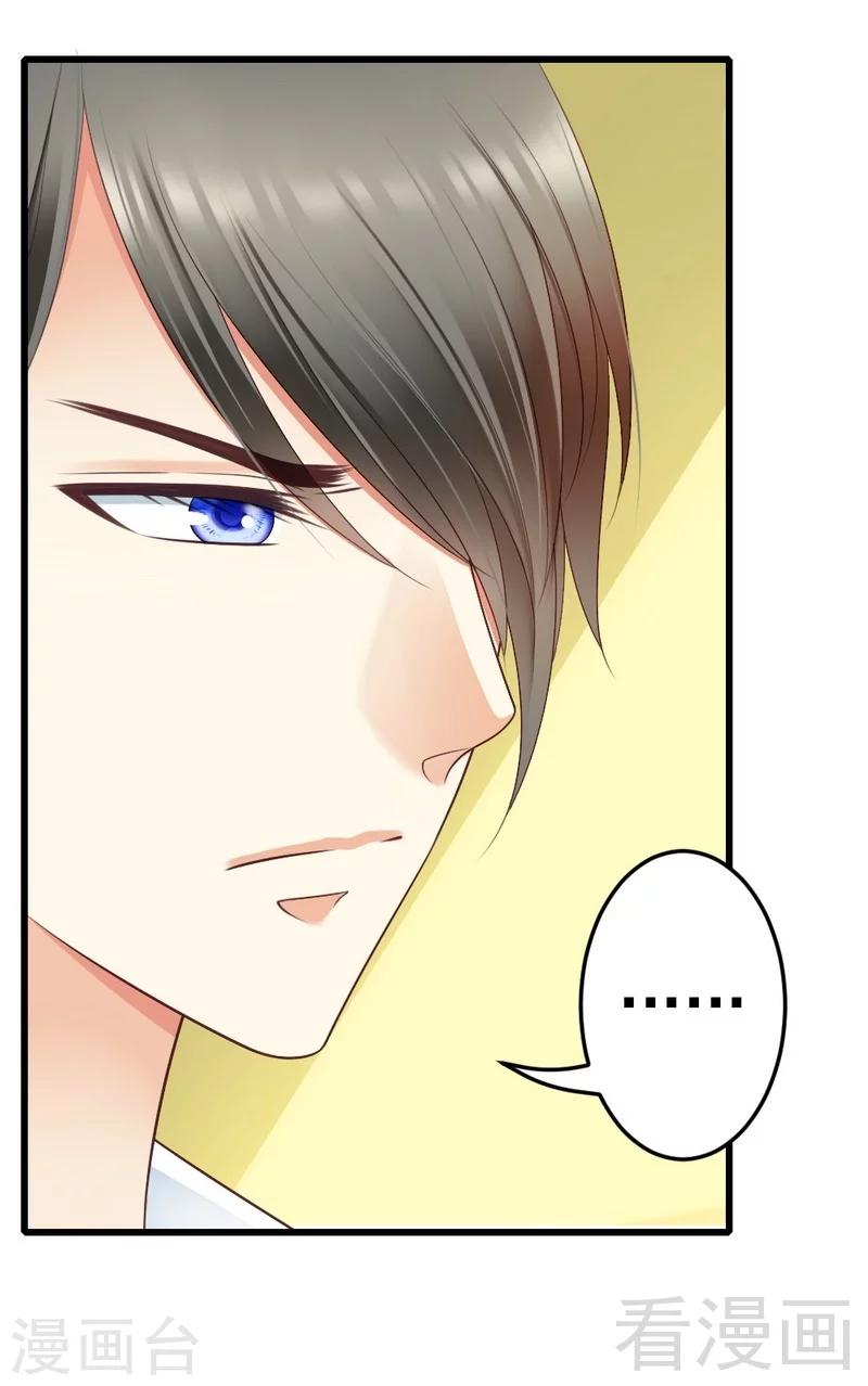 第89话 她是我女儿9