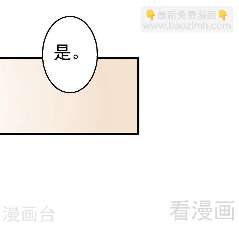第96话 你本来就不是我的女儿！27