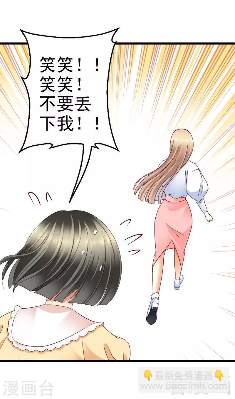第96话 你本来就不是我的女儿！8