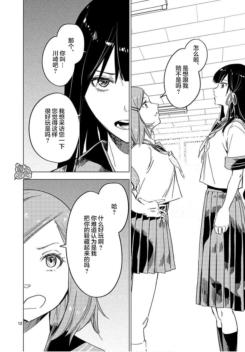 3话11