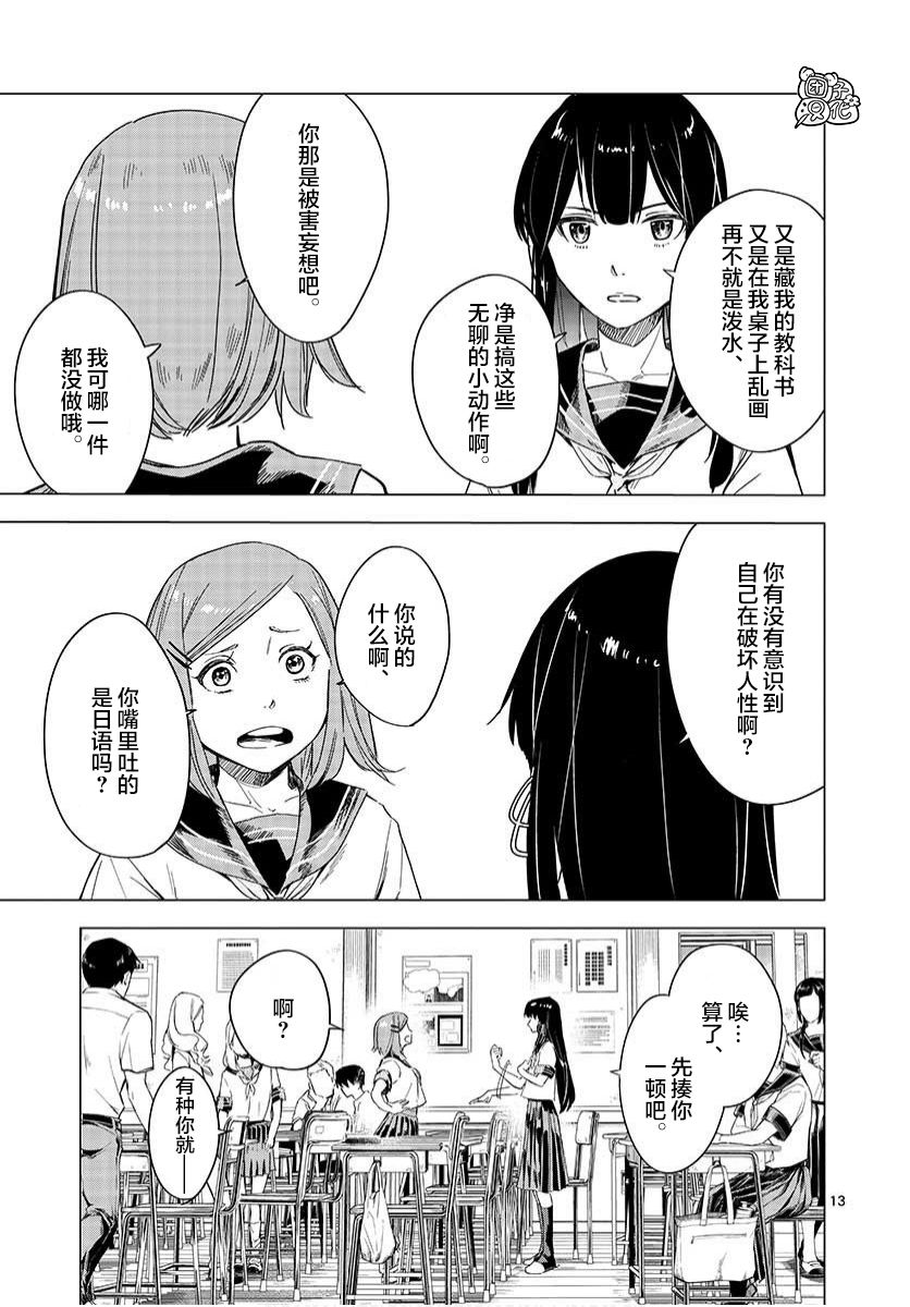 3话12