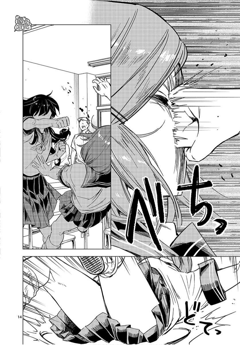 3话13