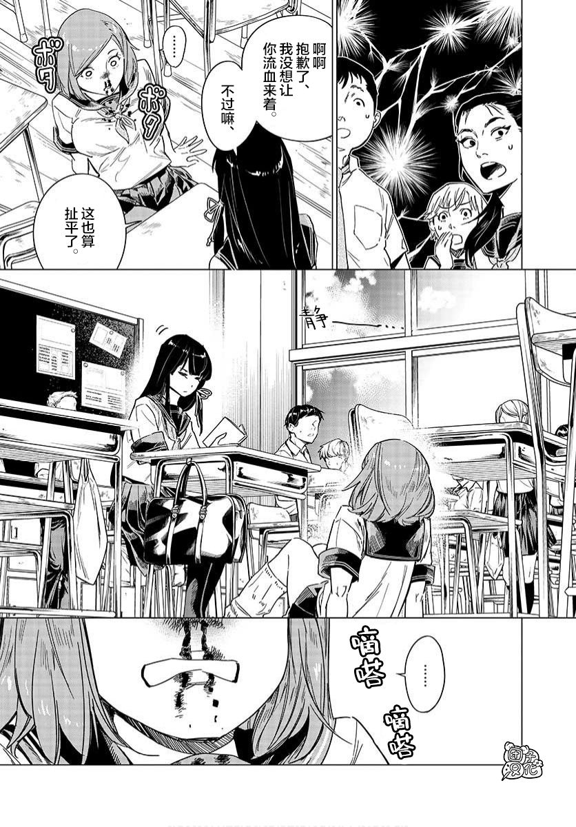 3话14