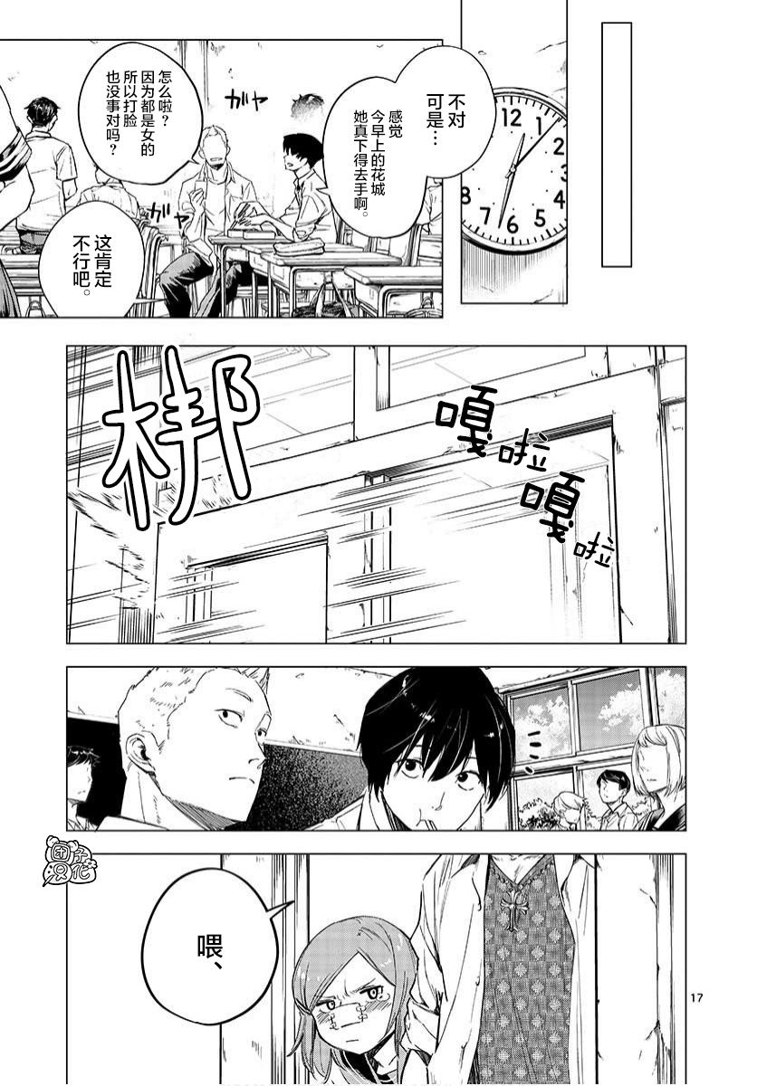 3话16