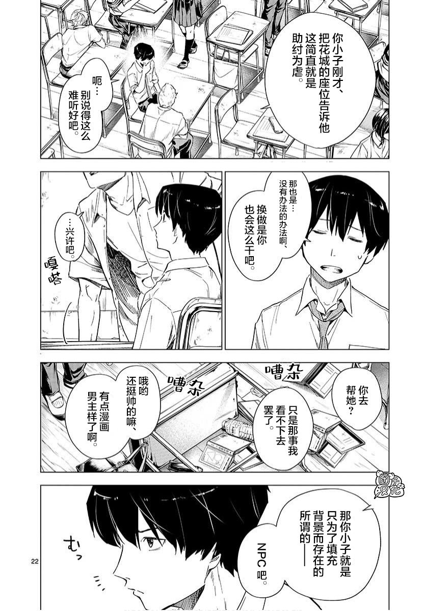 3话21
