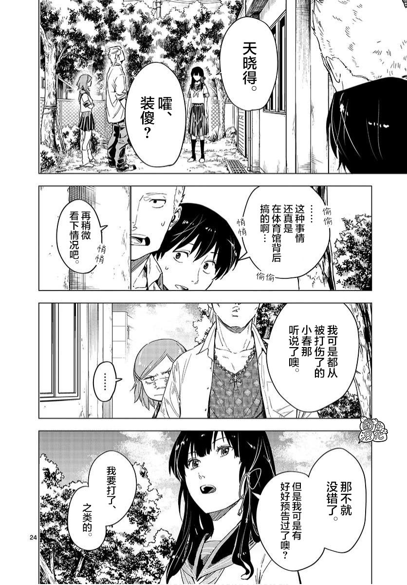 3话23
